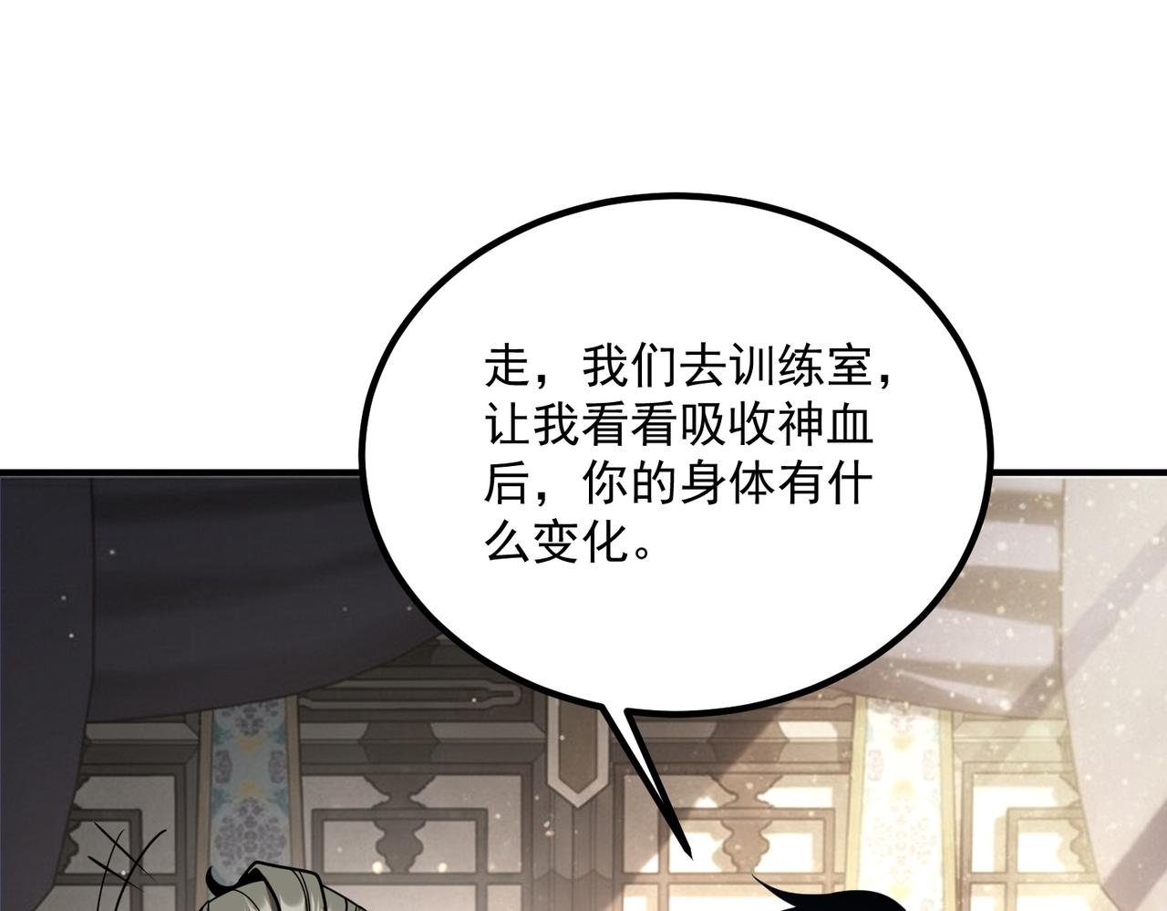 第44话 切磋(1/5)-第45话
