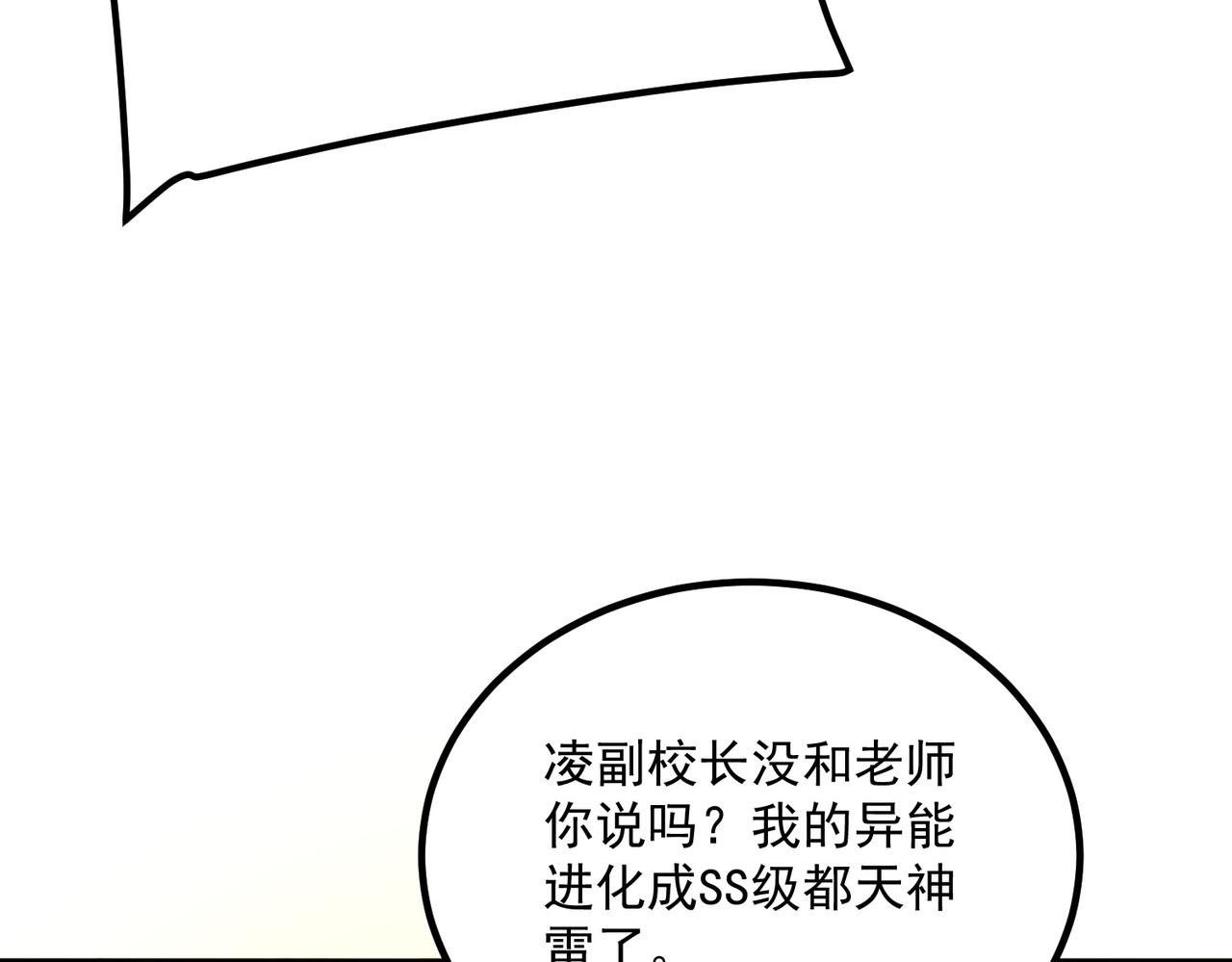 第44话 切磋(1/5)-第45话