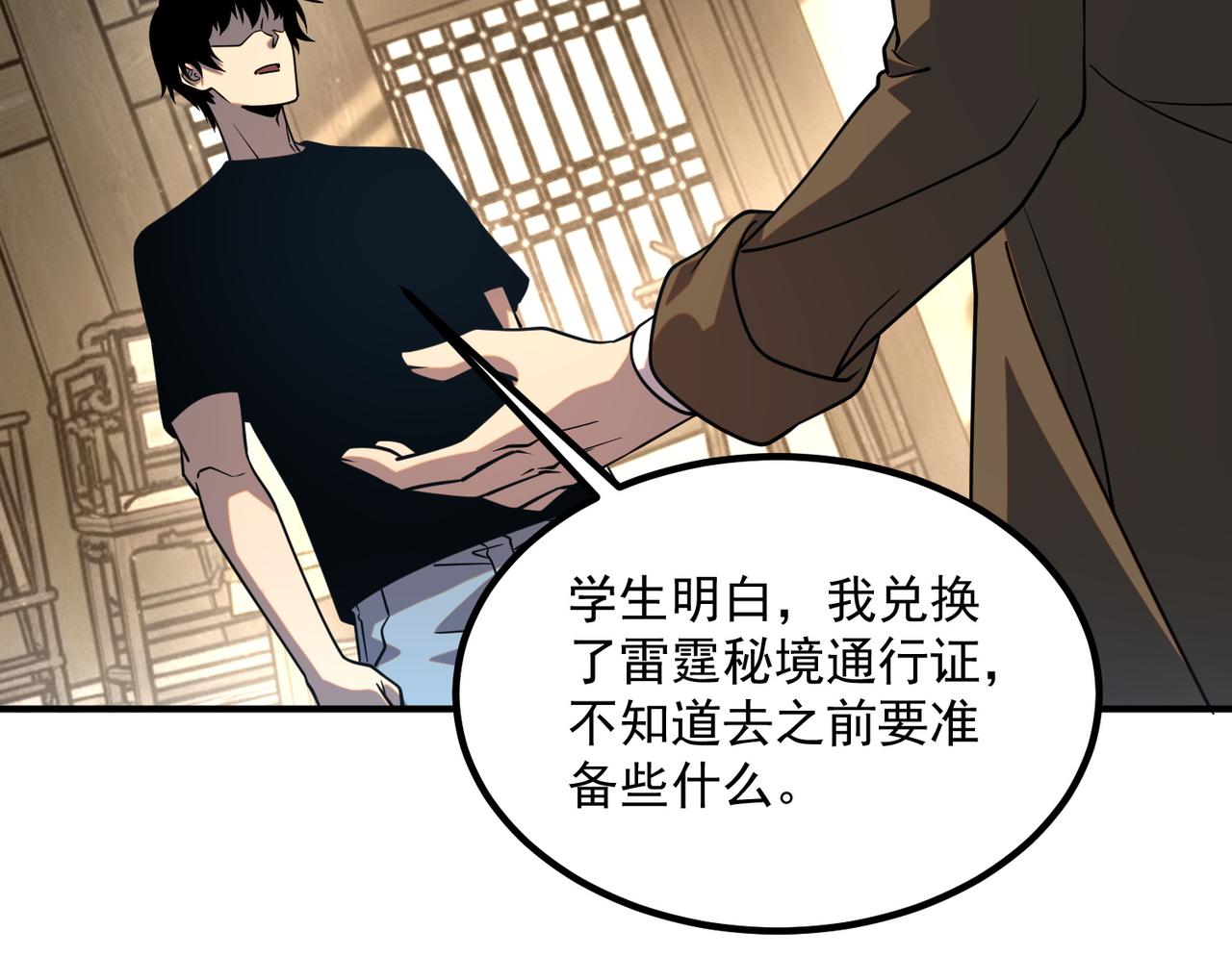 第44话 切磋(1/5)-第45话