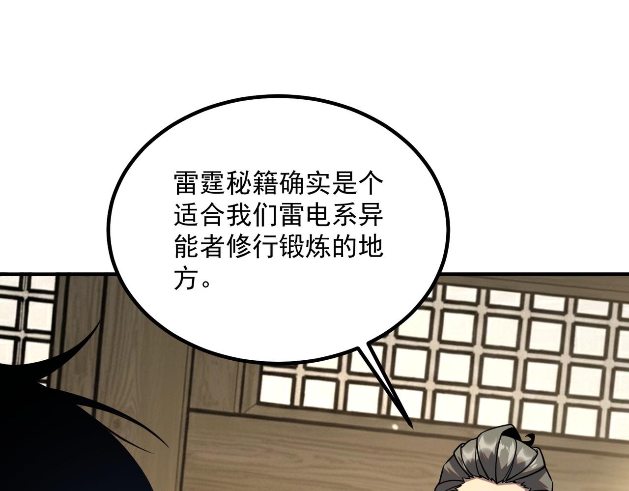 第44话 切磋(1/5)-第45话