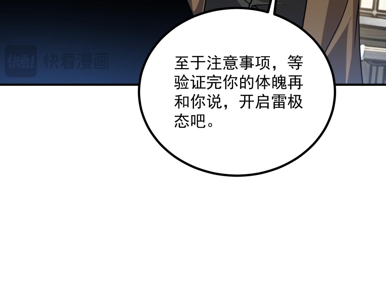 第44话 切磋(1/5)-第45话