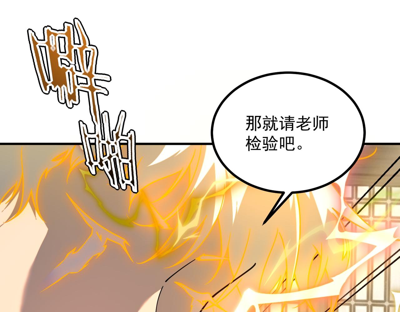 第44话 切磋(1/5)-第45话