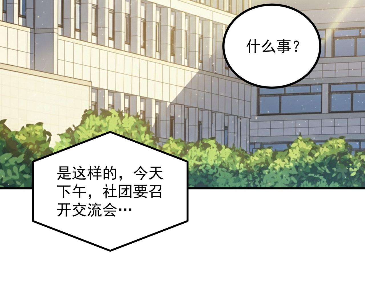 第44话 切磋(1/5)-第45话