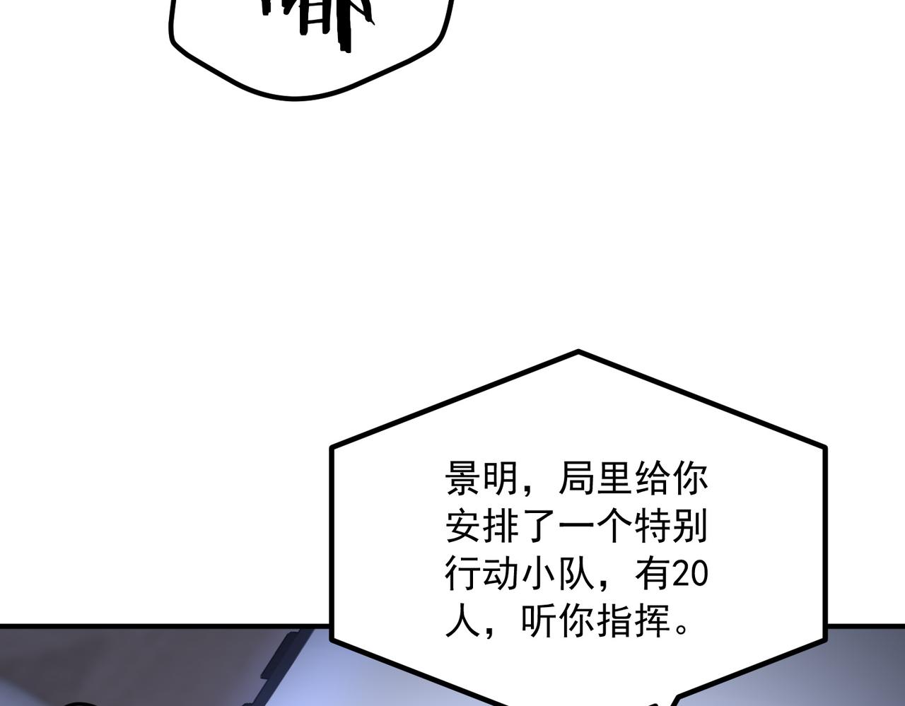 第46话 一人搞定(1/4)-第47话