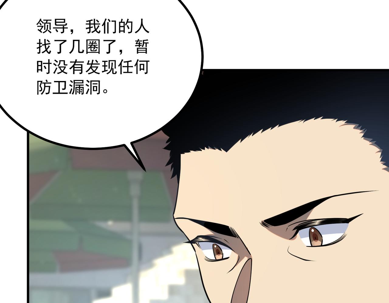 第46话 一人搞定(1/4)-第47话