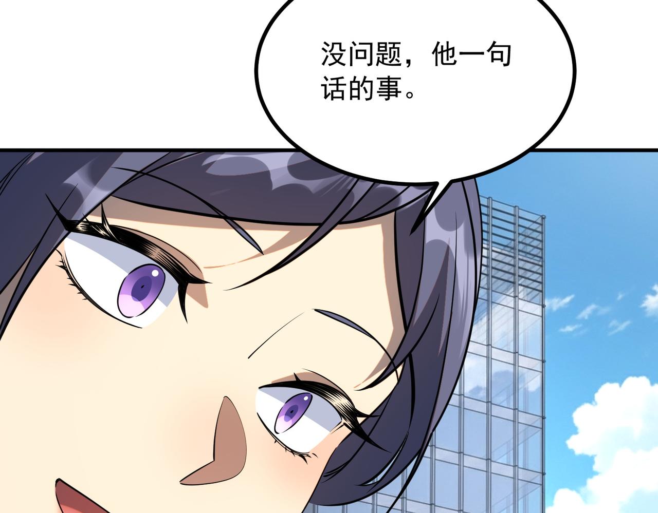 第46话 一人搞定(1/4)-第47话