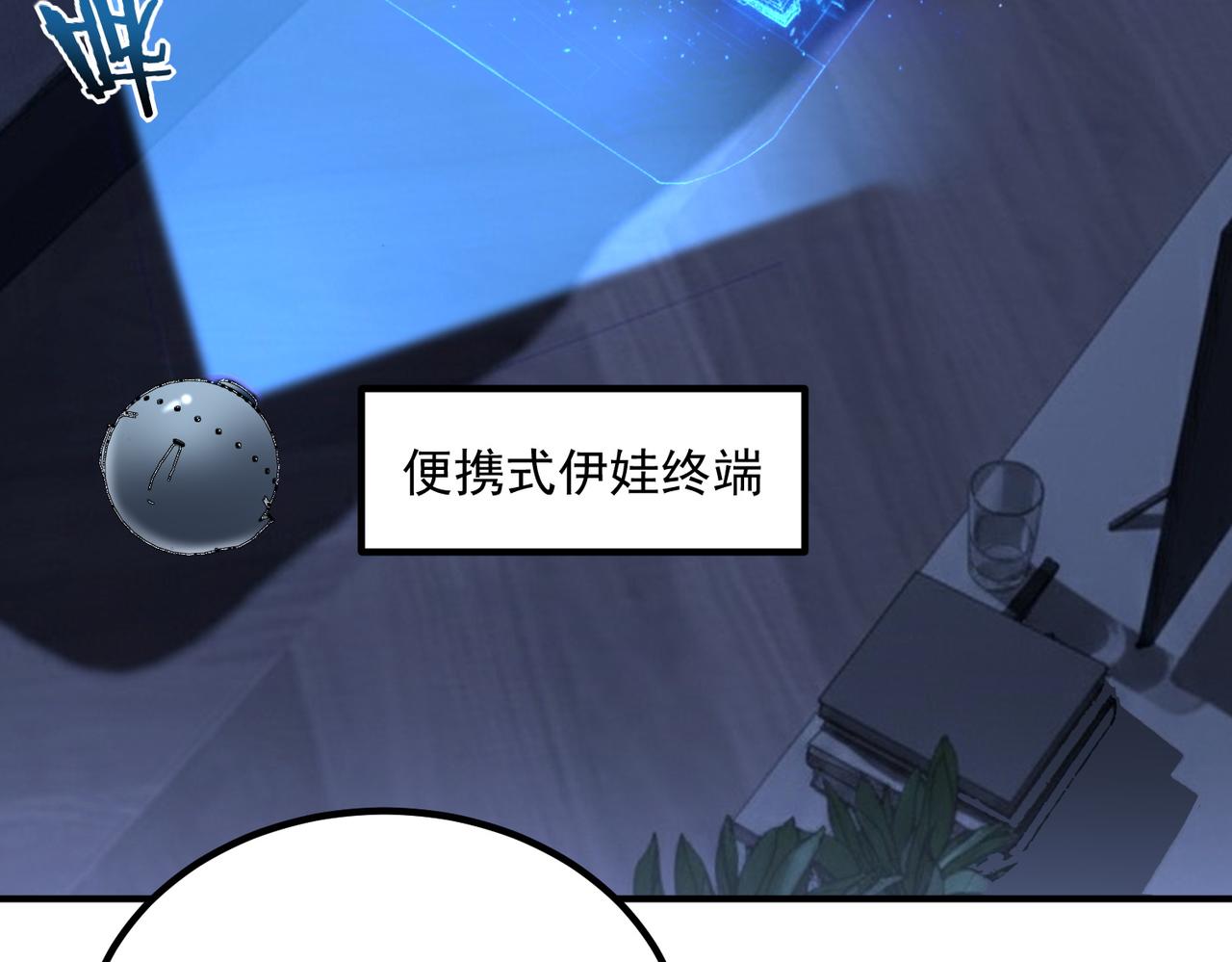第46话 一人搞定(1/4)-第47话