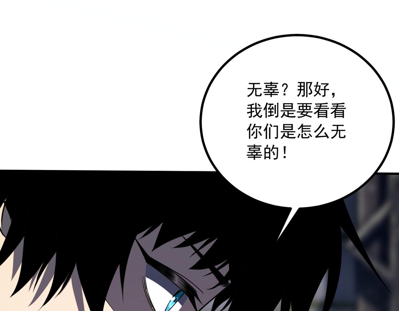 第48话 摧枯拉朽(1/4)-第49话