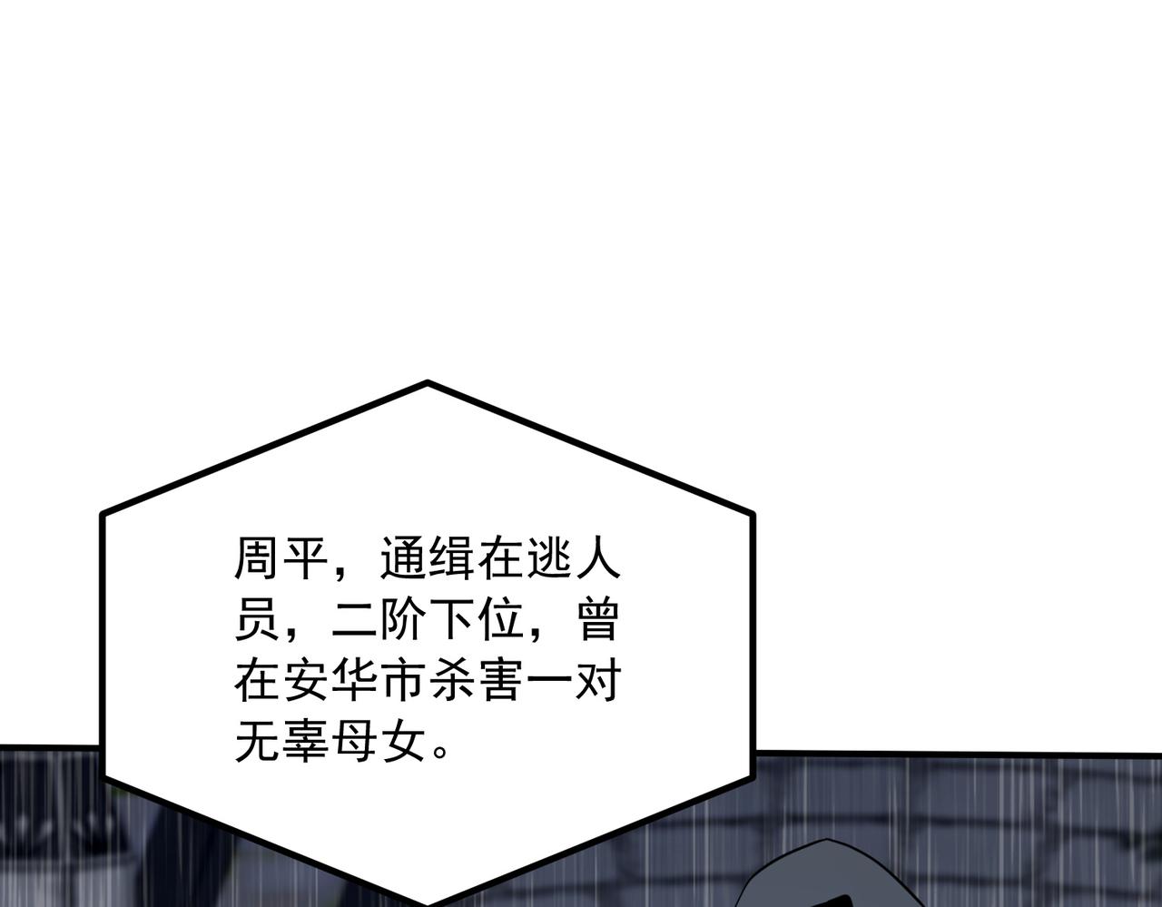 第48话 摧枯拉朽(1/4)-第49话