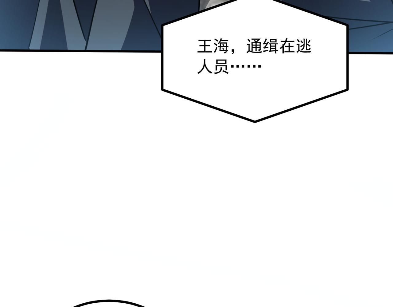 第48话 摧枯拉朽(1/4)-第49话
