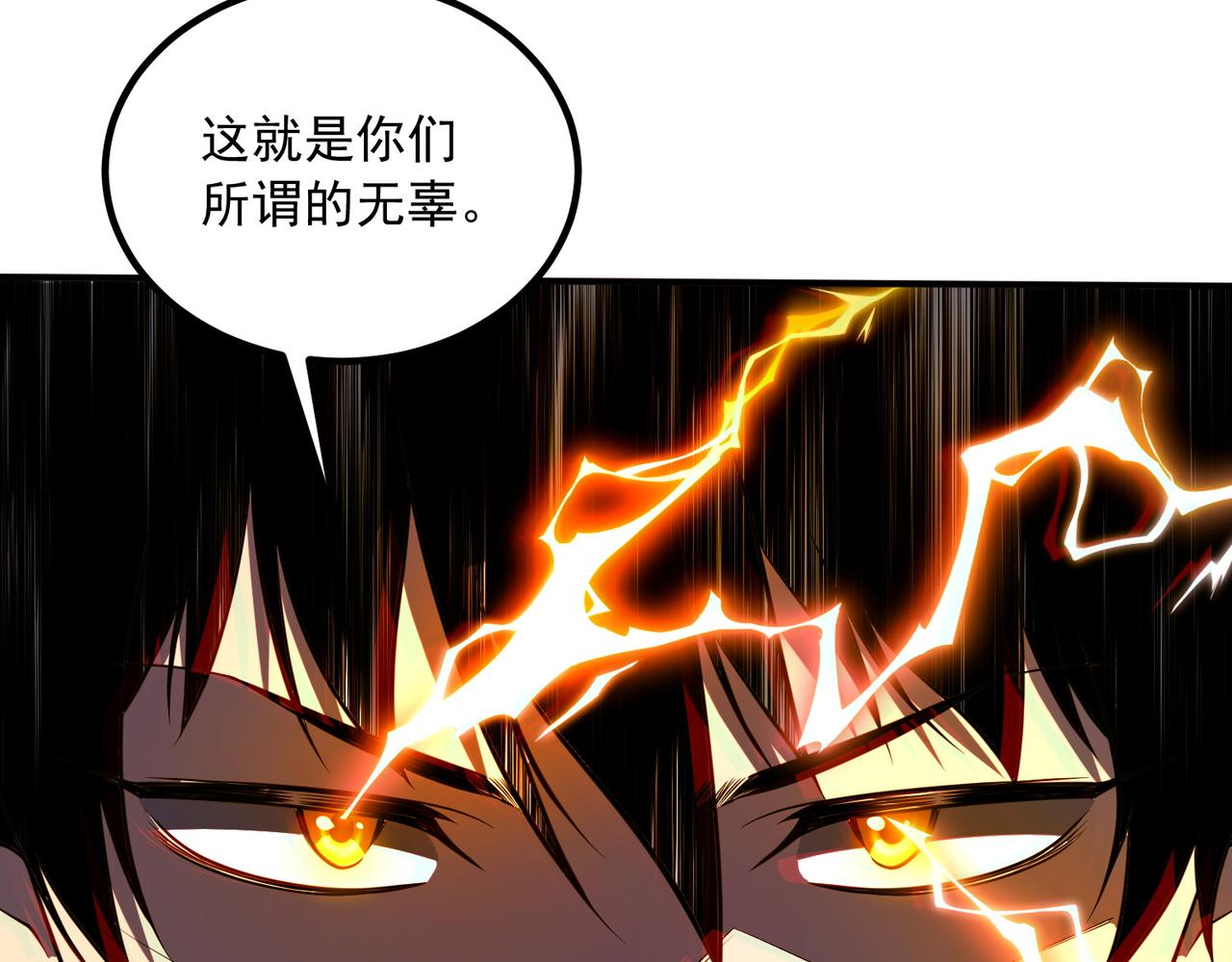 第48话 摧枯拉朽(1/4)-第49话
