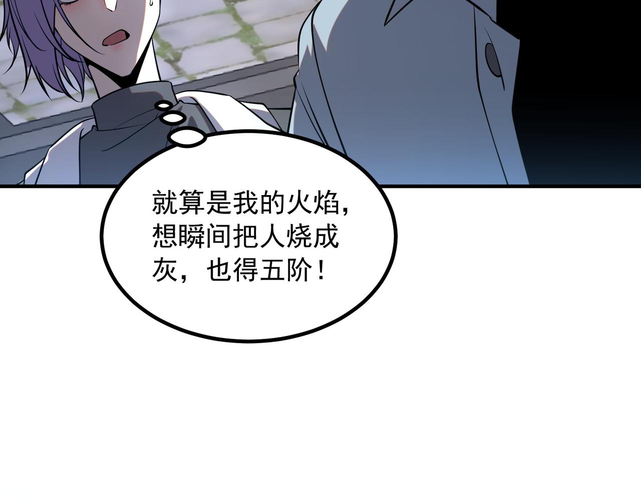 第48话 摧枯拉朽(1/4)-第49话