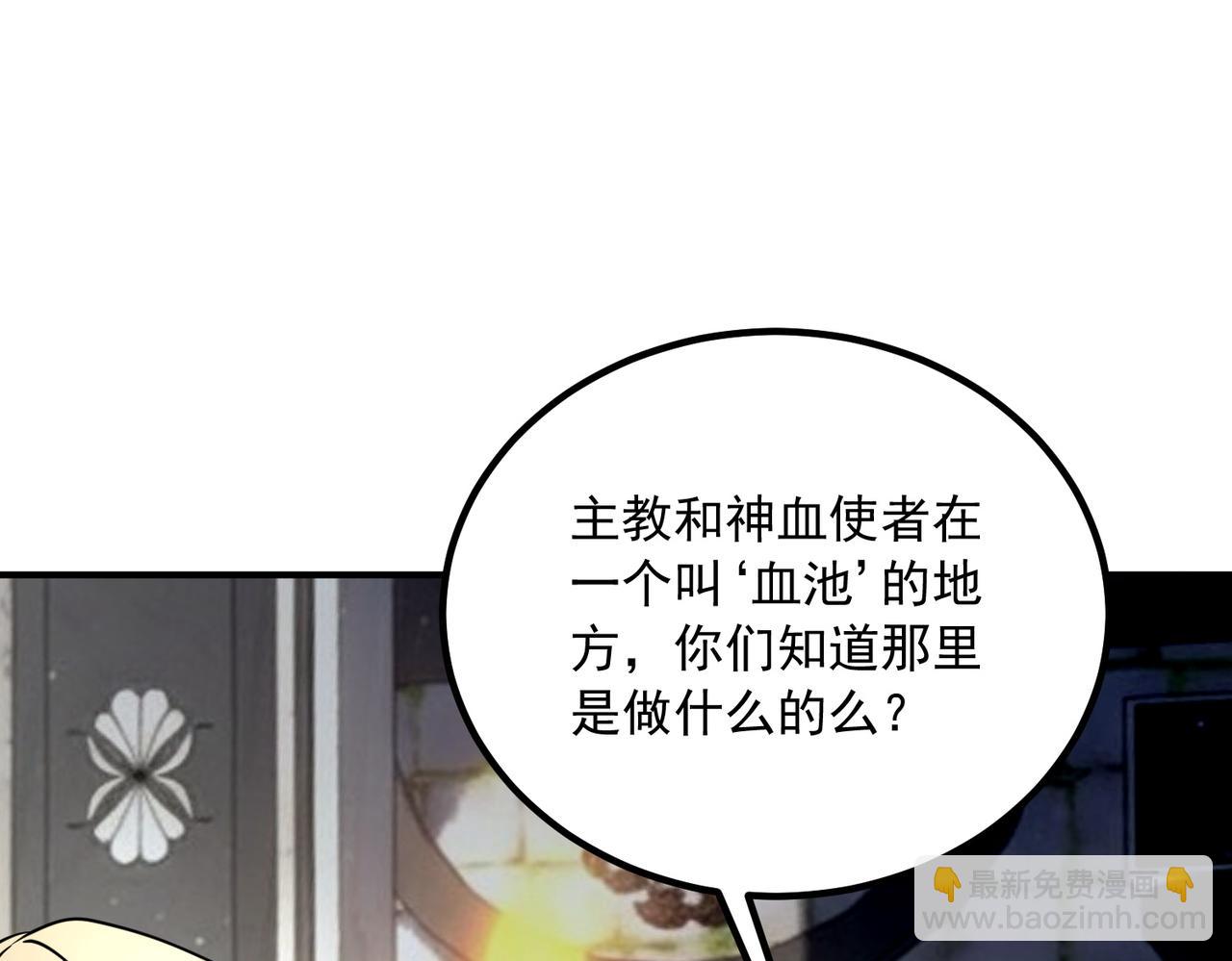 第48话 摧枯拉朽(1/4)-第49话