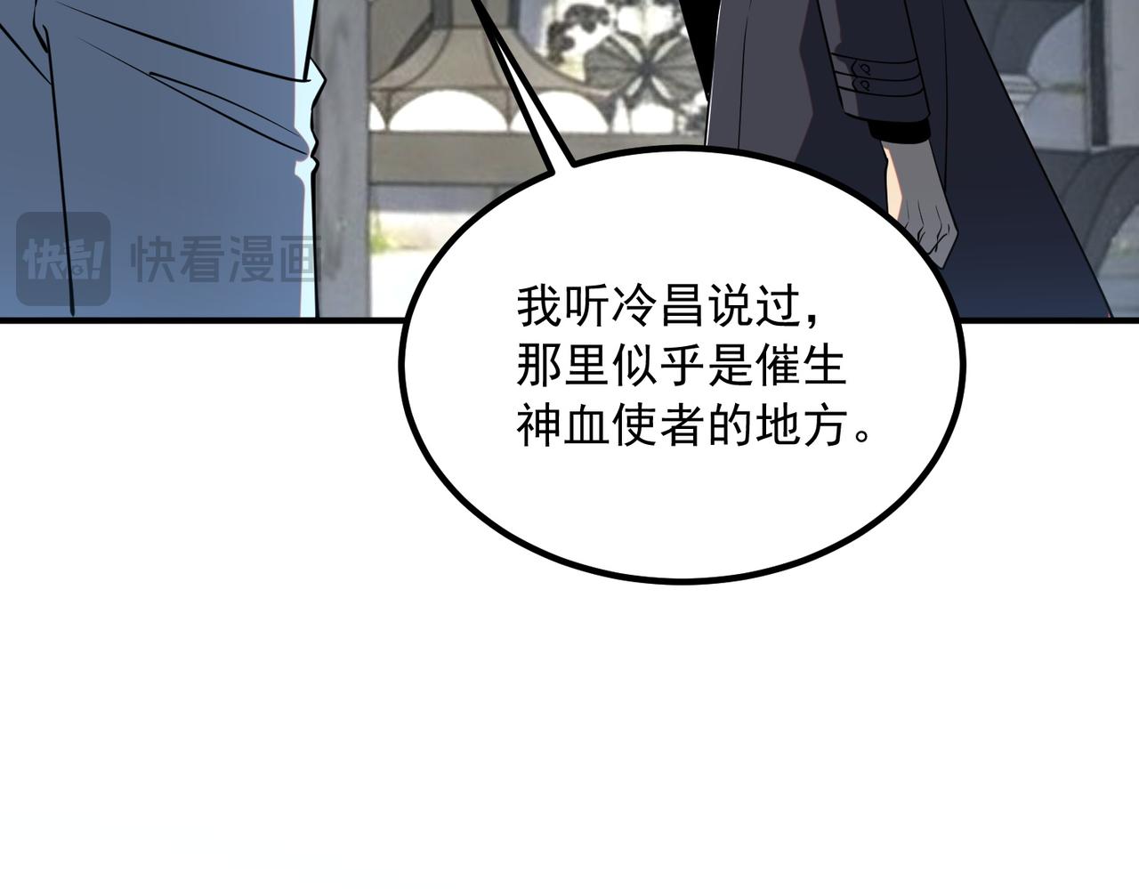 第48话 摧枯拉朽(1/4)-第49话