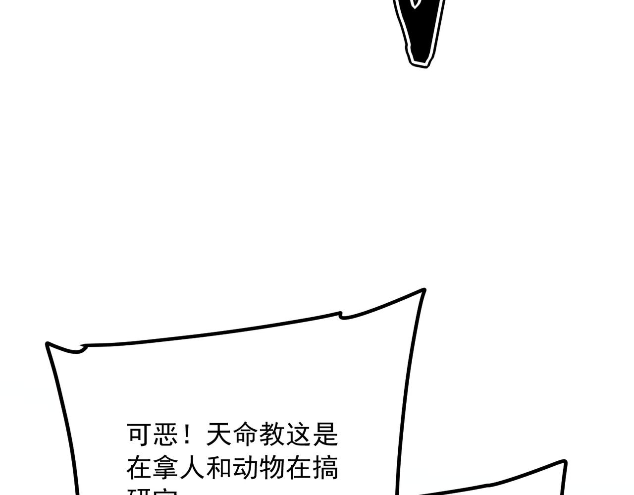 第48话 摧枯拉朽(1/4)-第49话