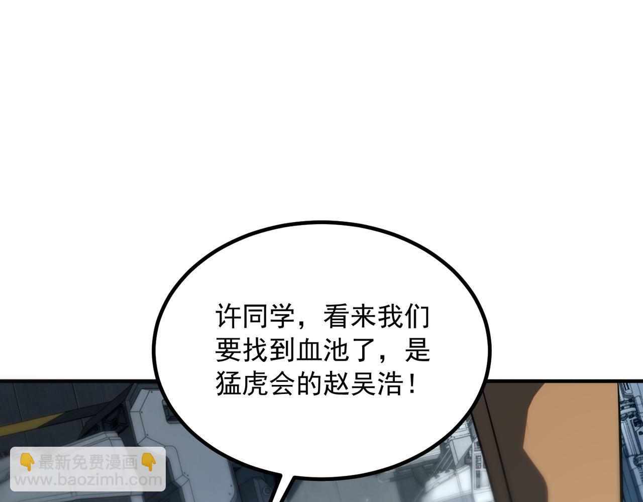 第48话 摧枯拉朽(1/4)-第49话