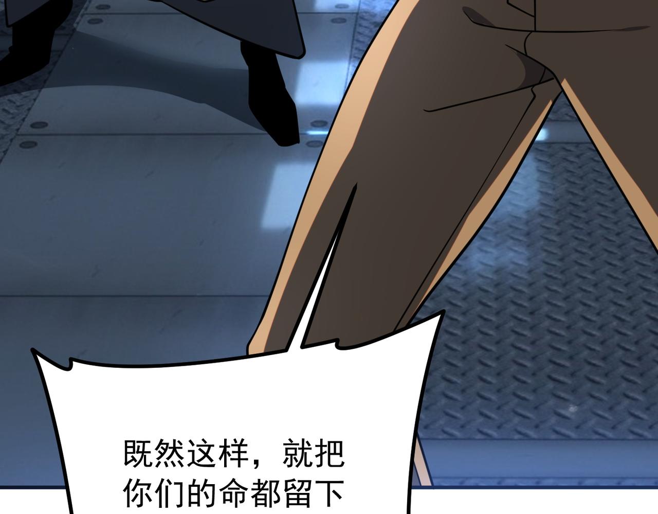 第48话 摧枯拉朽(1/4)-第49话