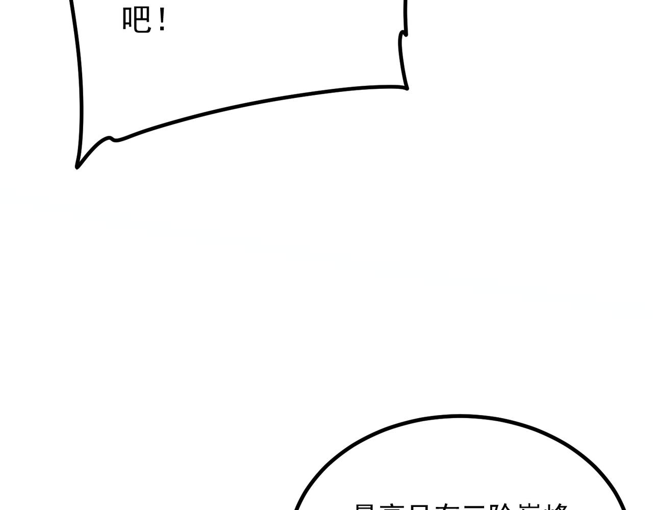 第48话 摧枯拉朽(1/4)-第49话