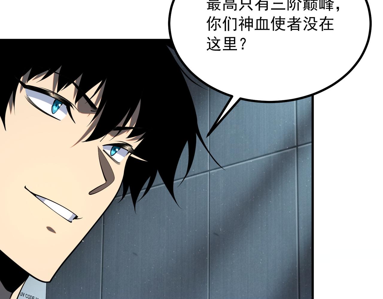 第48话 摧枯拉朽(1/4)-第49话