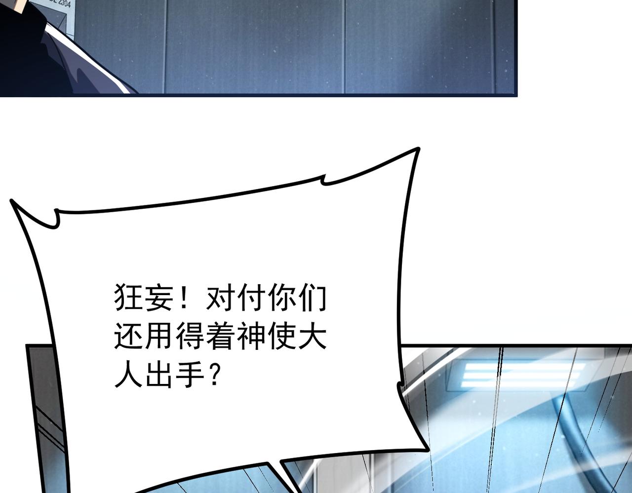 第48话 摧枯拉朽(1/4)-第49话