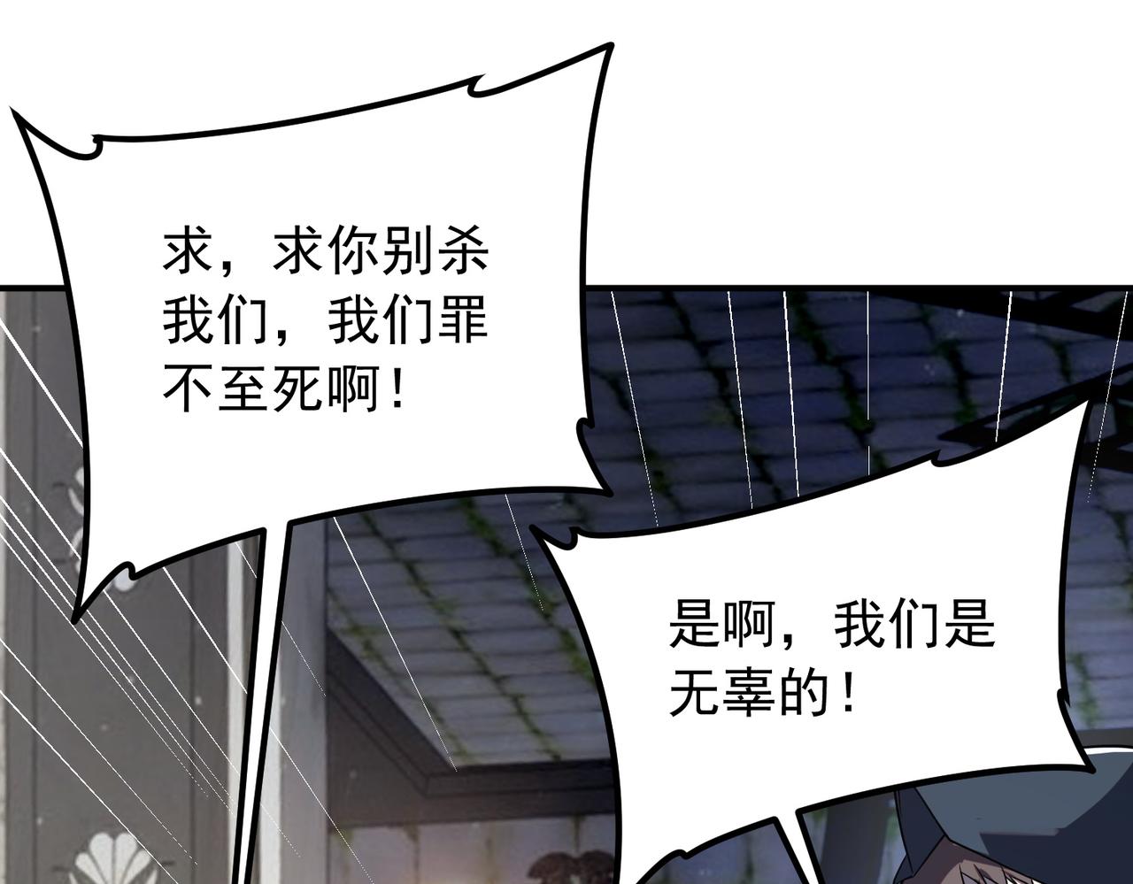 第48话 摧枯拉朽(1/4)-第49话