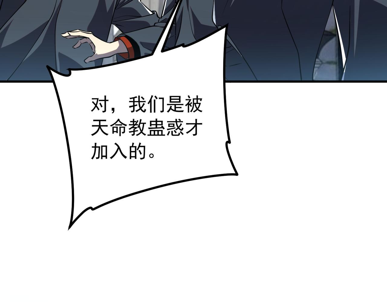 第48话 摧枯拉朽(1/4)-第49话