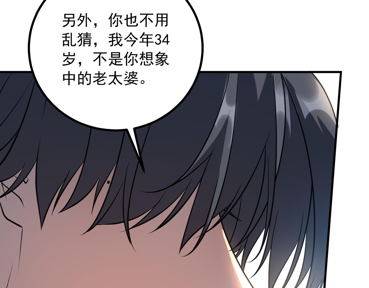 第50话 雷霆秘籍(1/4)-第51话