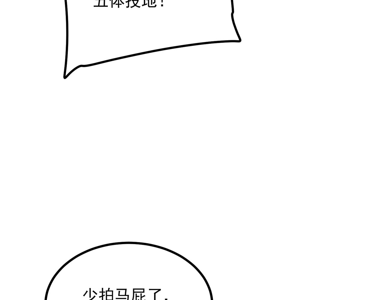 第50话 雷霆秘籍(1/4)-第51话