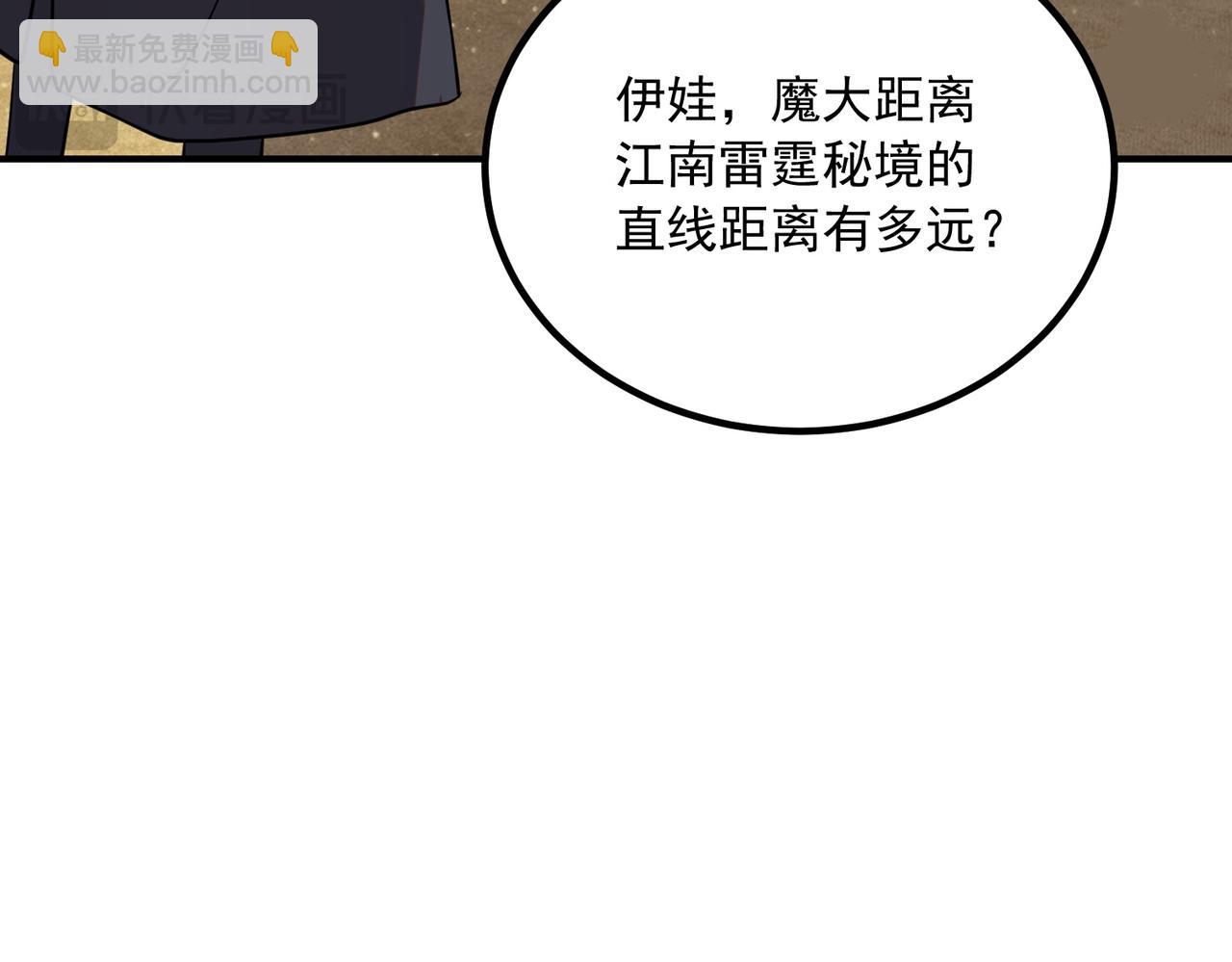 第50话 雷霆秘籍(1/4)-第51话