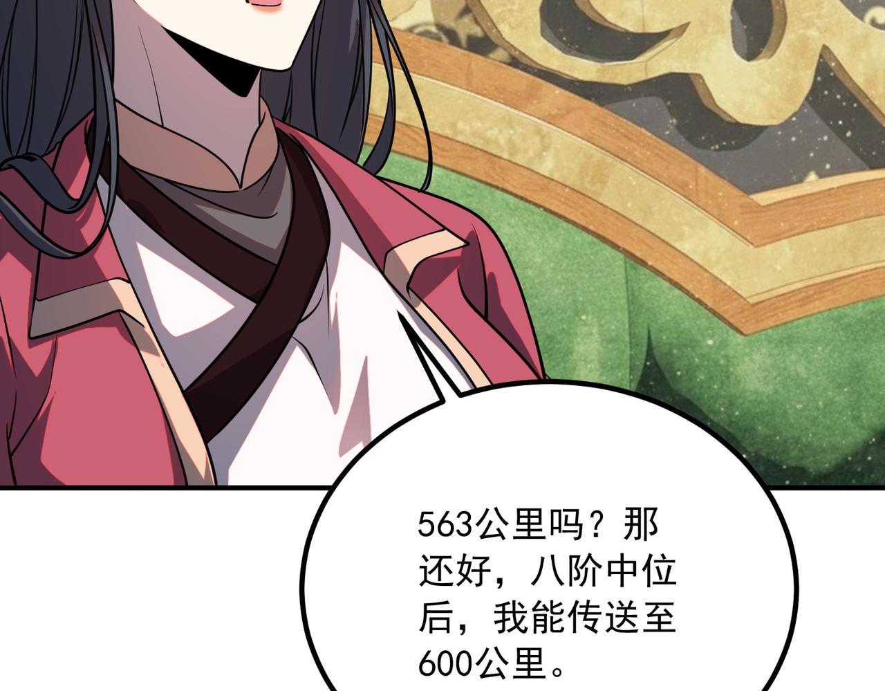 第50话 雷霆秘籍(1/4)-第51话