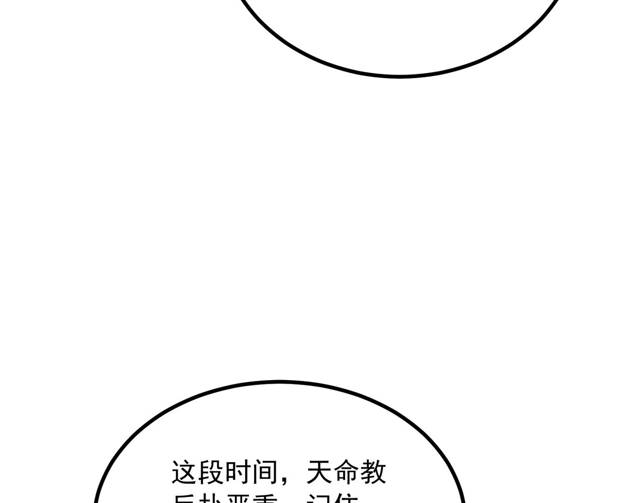第50话 雷霆秘籍(1/4)-第51话