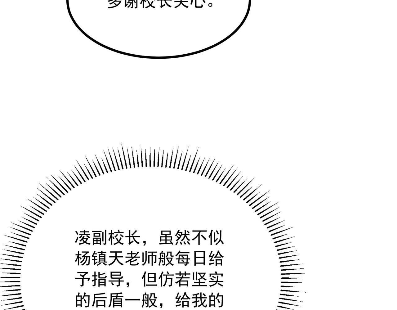 第50话 雷霆秘籍(1/4)-第51话