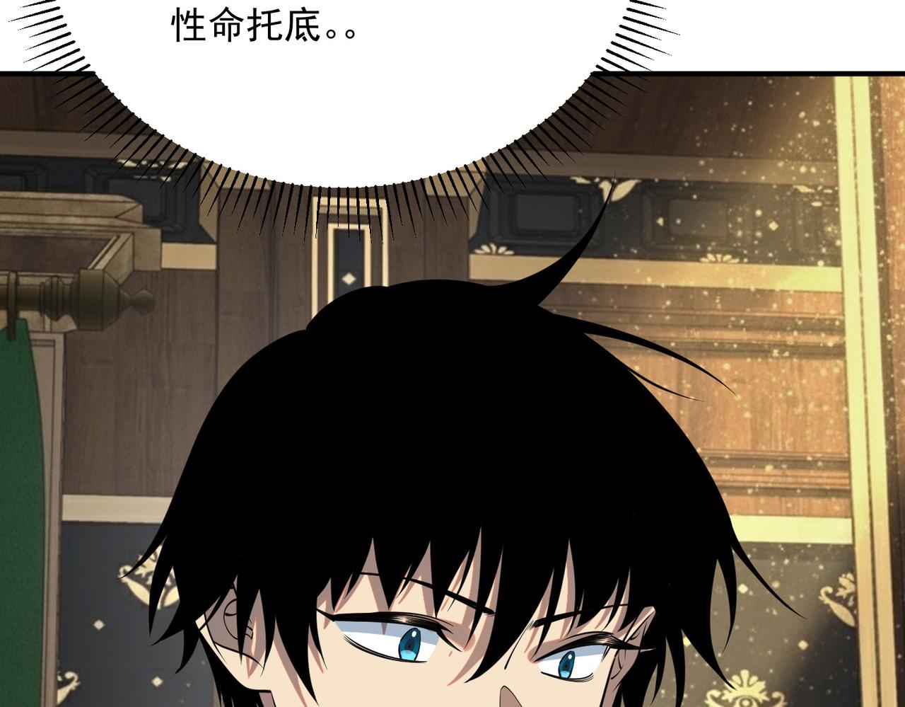 第50话 雷霆秘籍(1/4)-第51话
