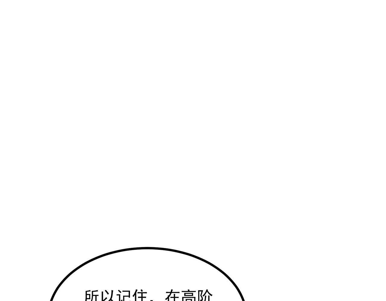 第50话 雷霆秘籍(1/4)-第51话