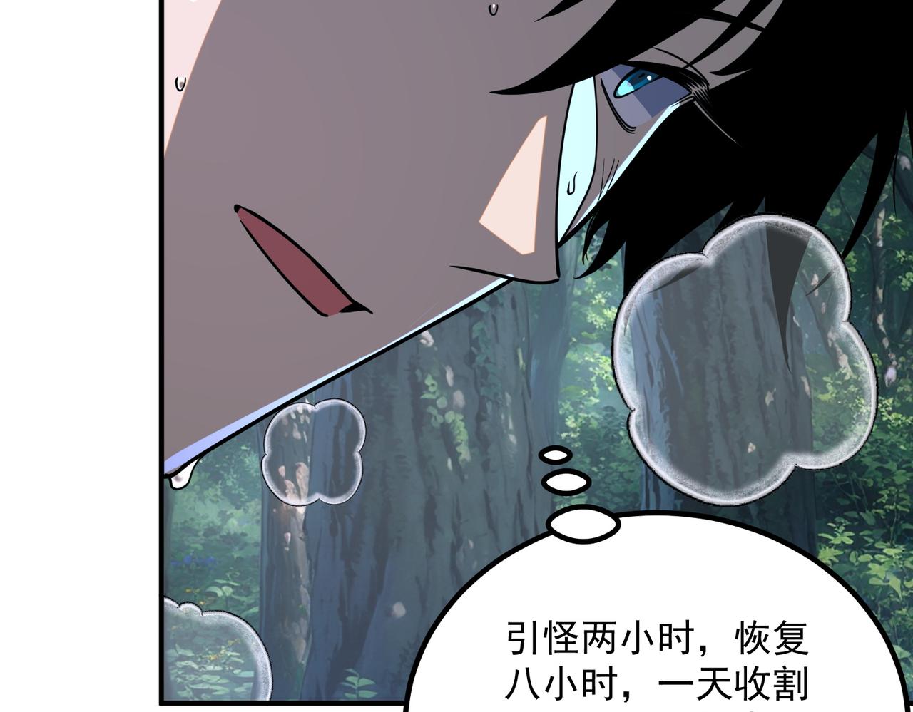 第52话 震惊的吴教官(1/4)-第53话