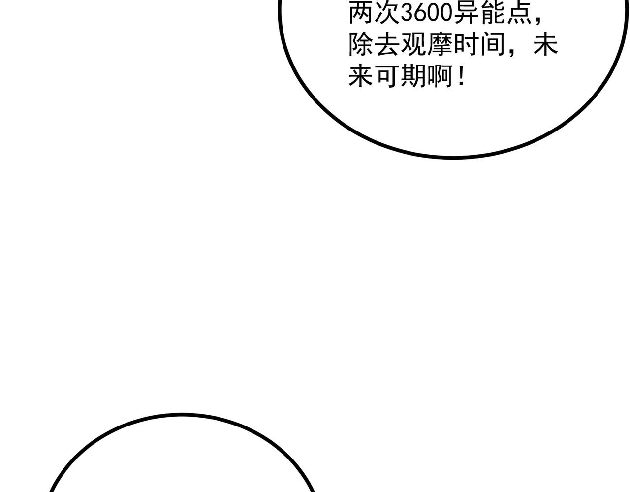 第52话 震惊的吴教官(1/4)-第53话
