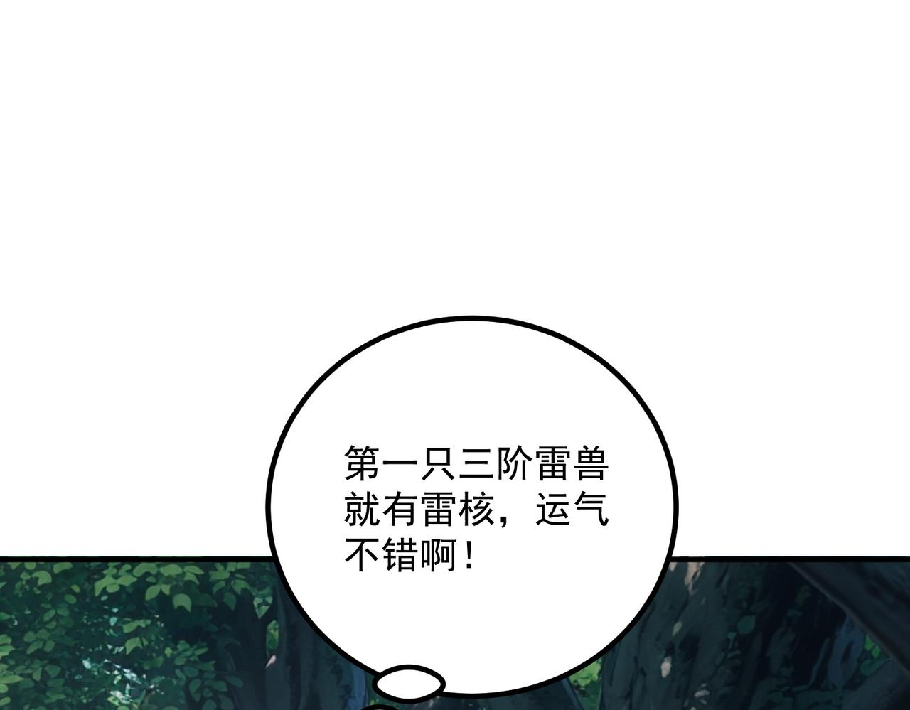 第52话 震惊的吴教官(1/4)-第53话