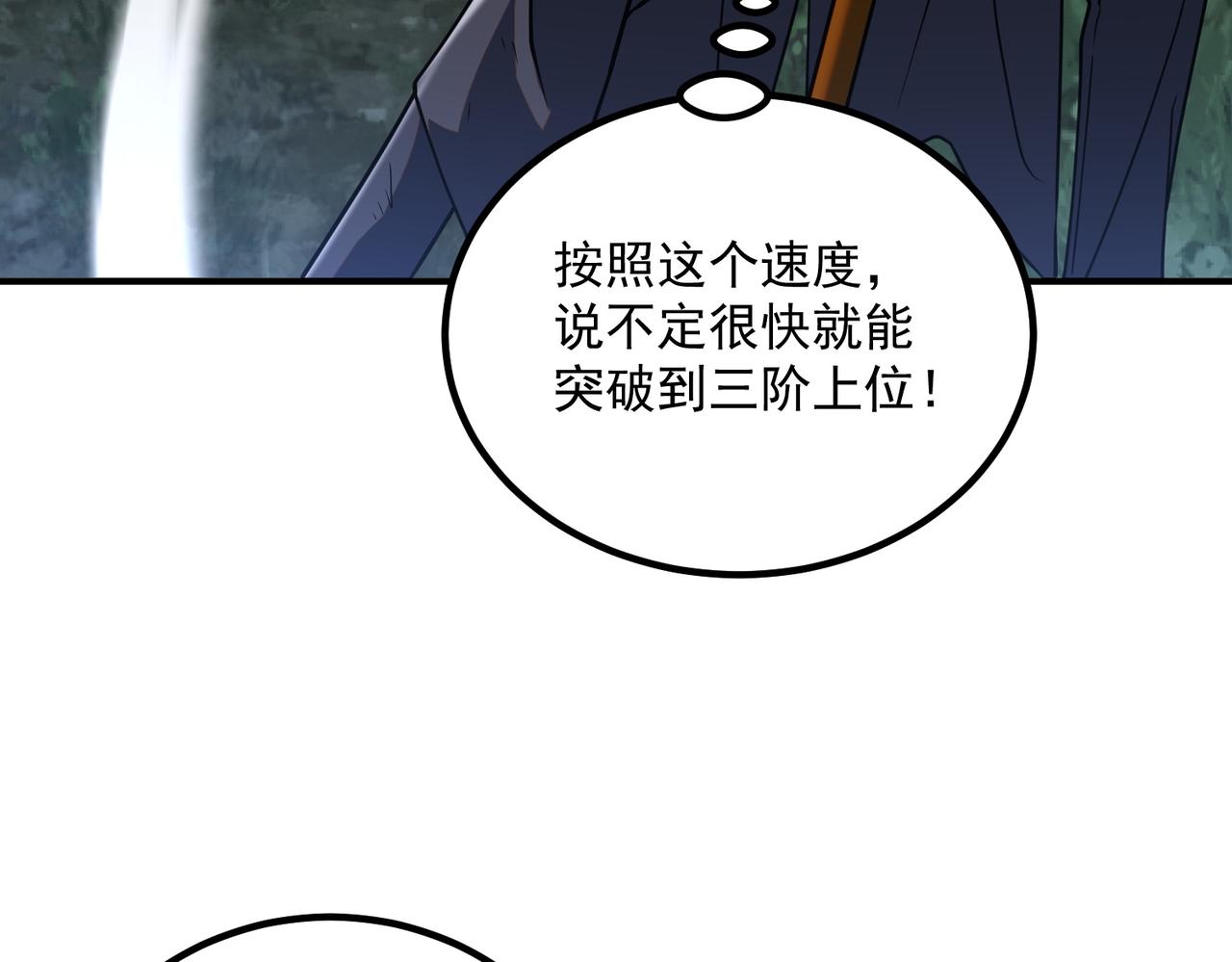 第52话 震惊的吴教官(1/4)-第53话