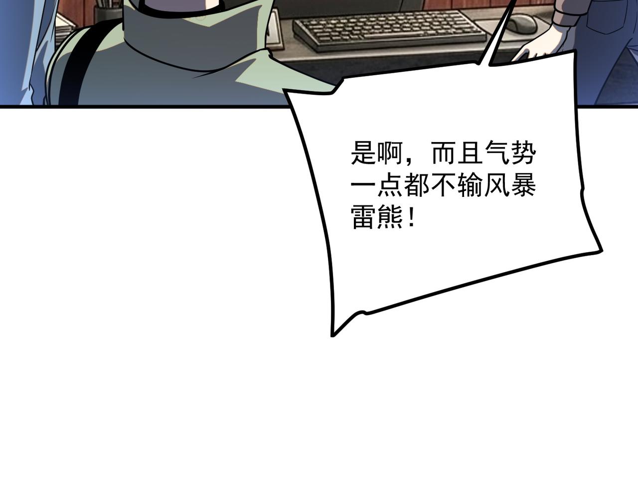 第54话 烧钱的雷塔(1/4)-第55话