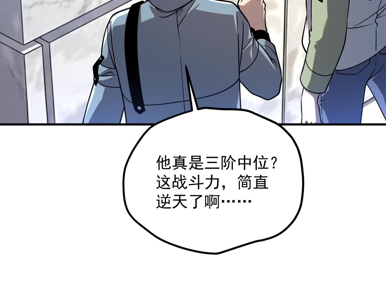 第54话 烧钱的雷塔(1/4)-第55话