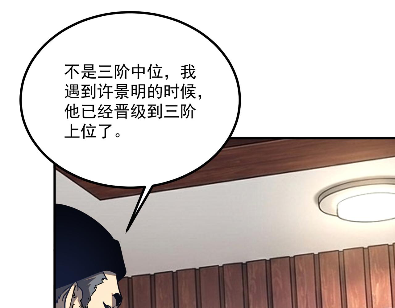 第54话 烧钱的雷塔(1/4)-第55话