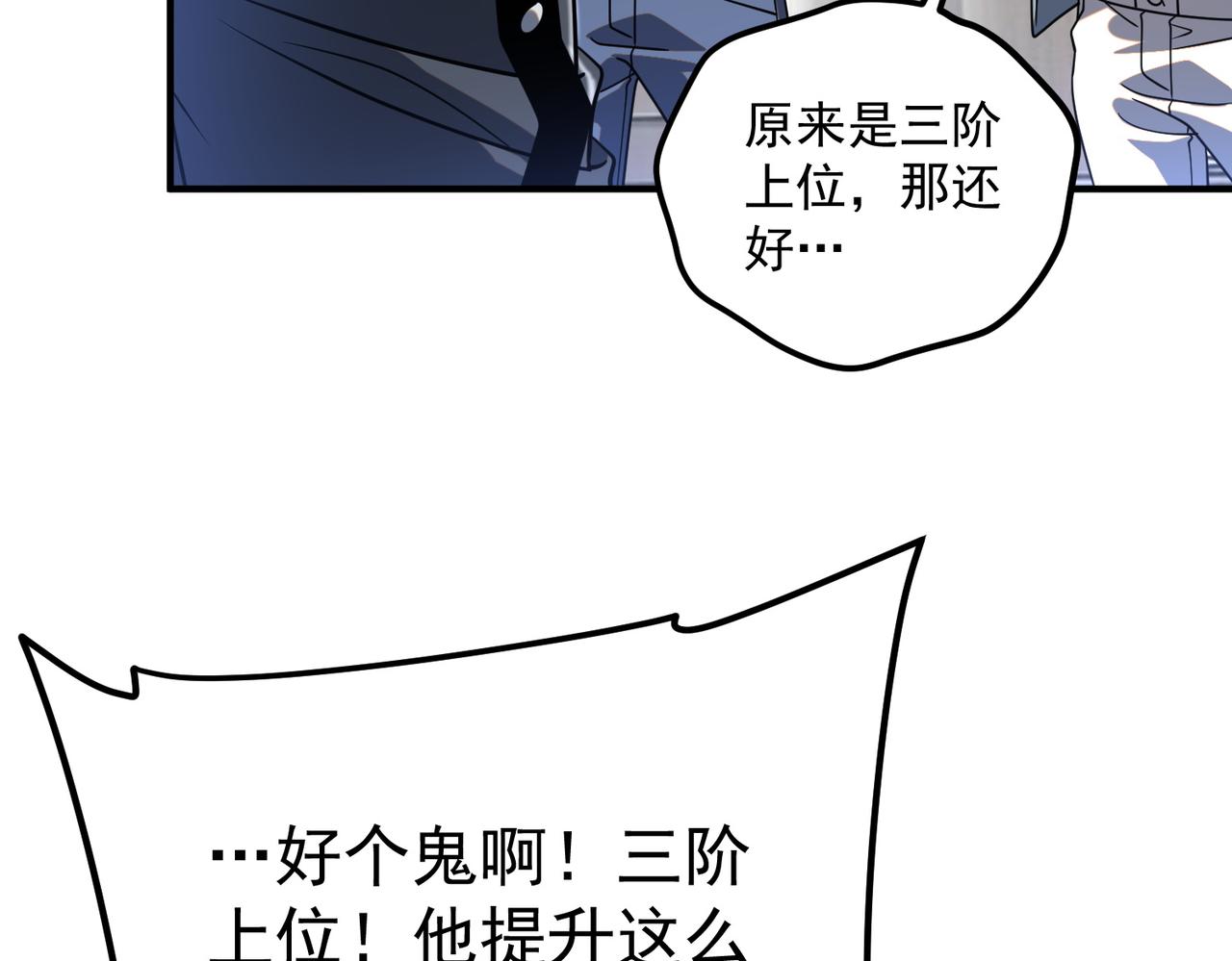 第54话 烧钱的雷塔(1/4)-第55话