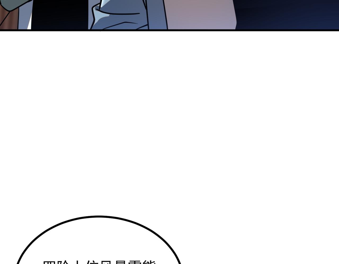 第54话 烧钱的雷塔(1/4)-第55话