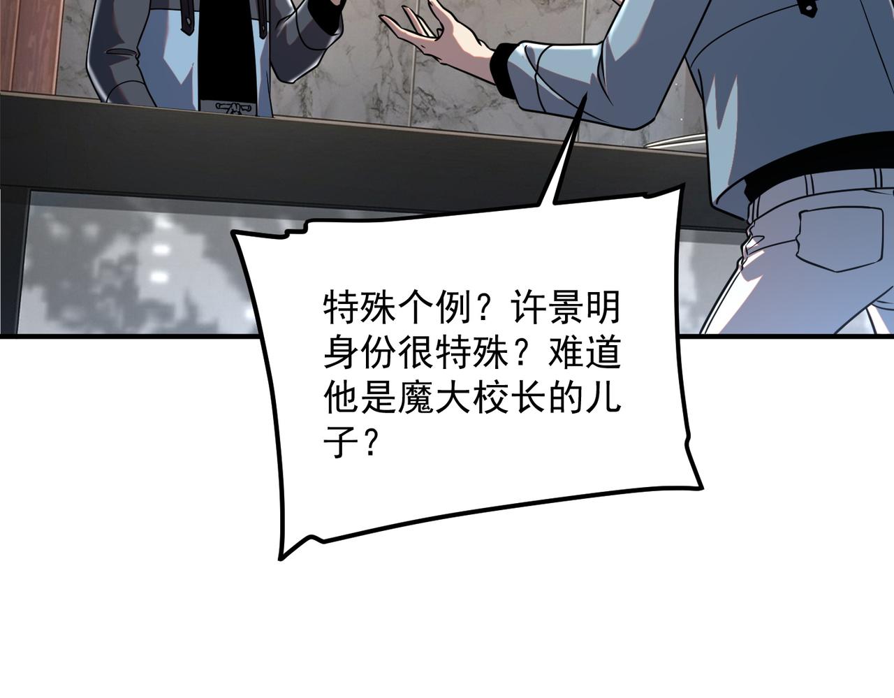 第54话 烧钱的雷塔(1/4)-第55话