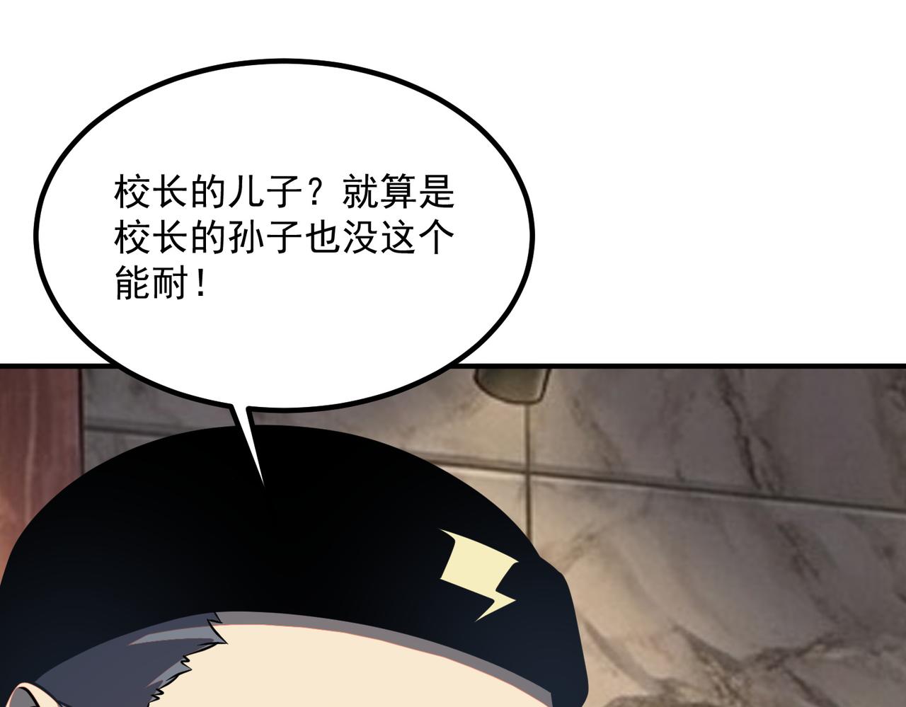 第54话 烧钱的雷塔(1/4)-第55话