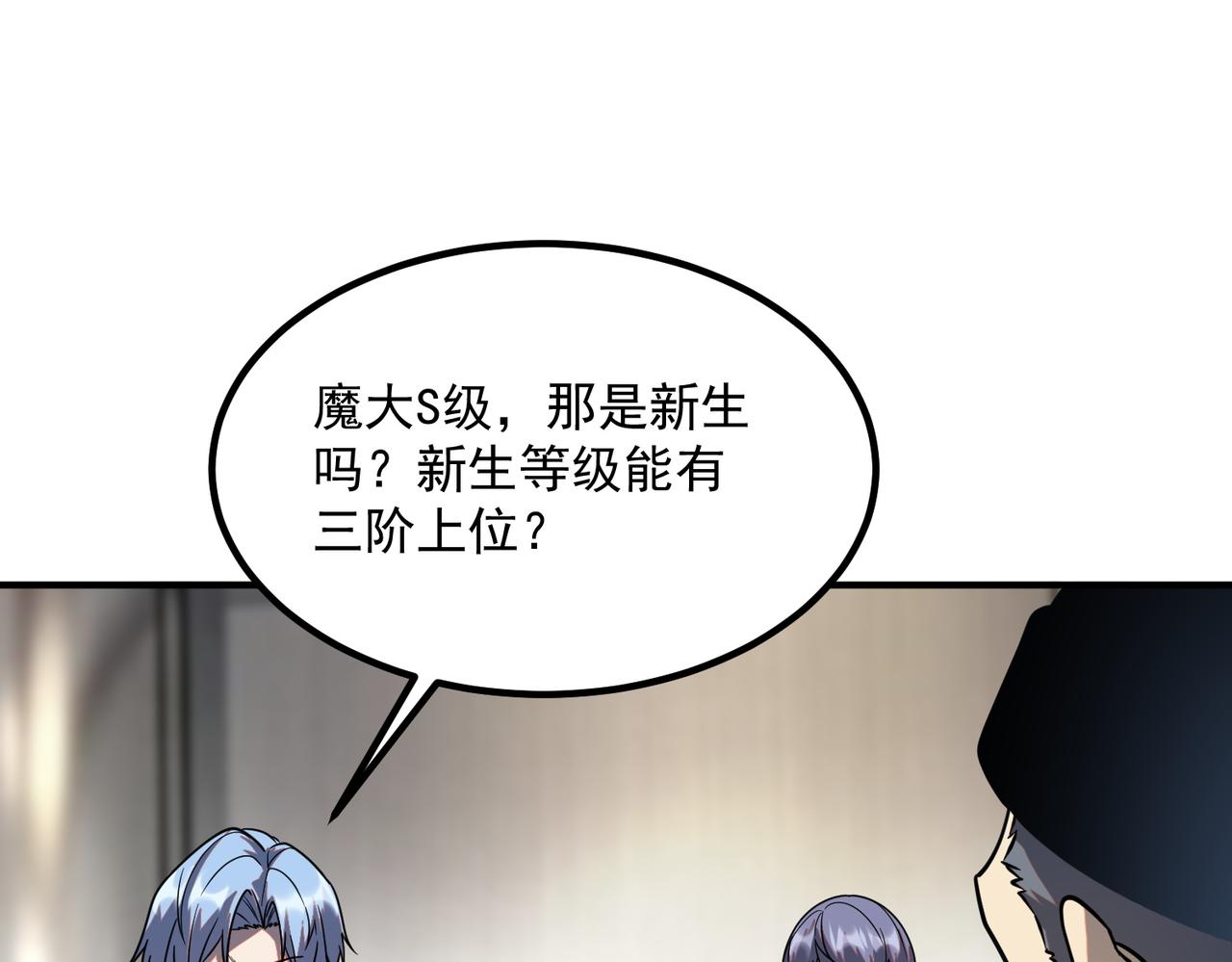 第54话 烧钱的雷塔(1/4)-第55话