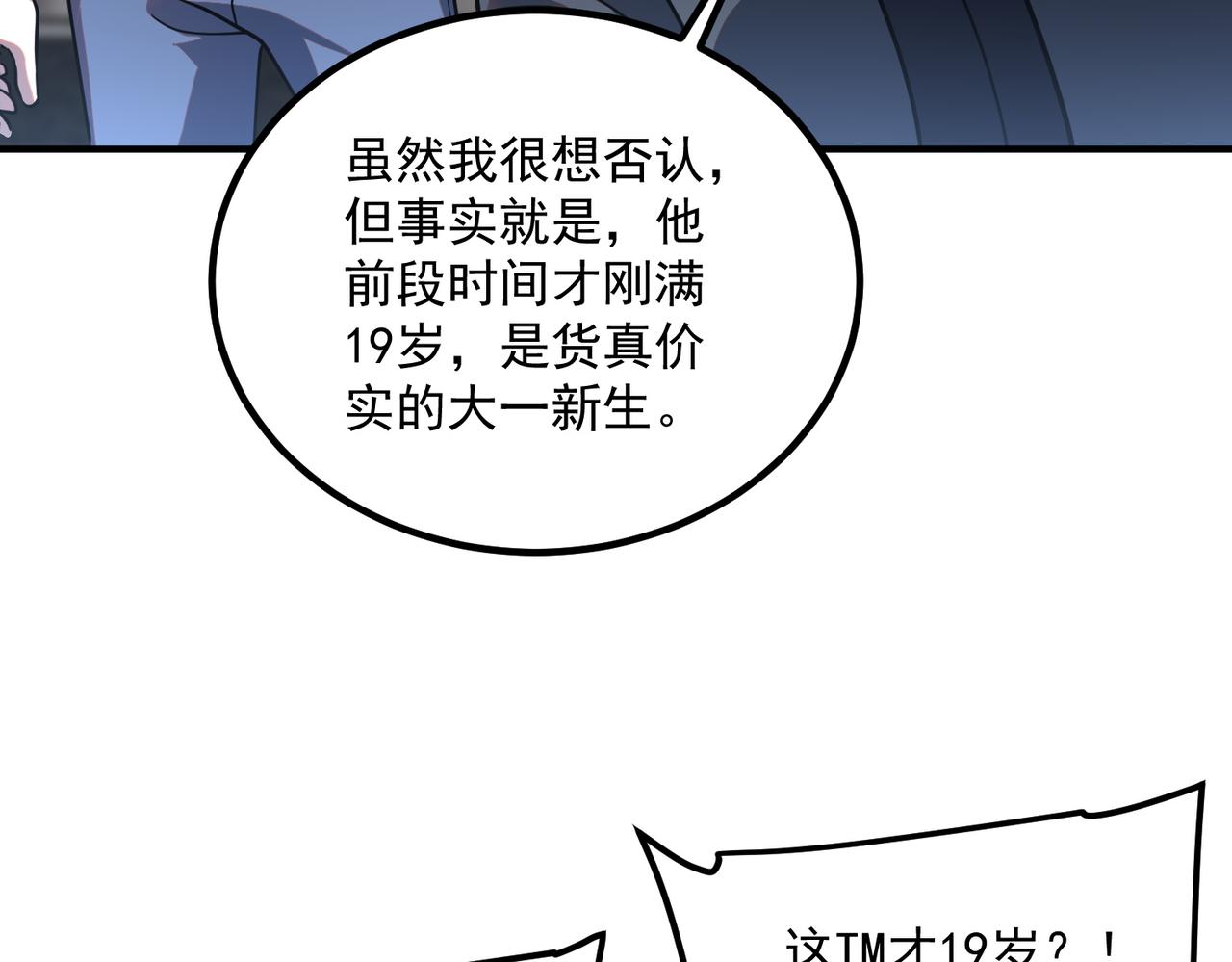 第54话 烧钱的雷塔(1/4)-第55话