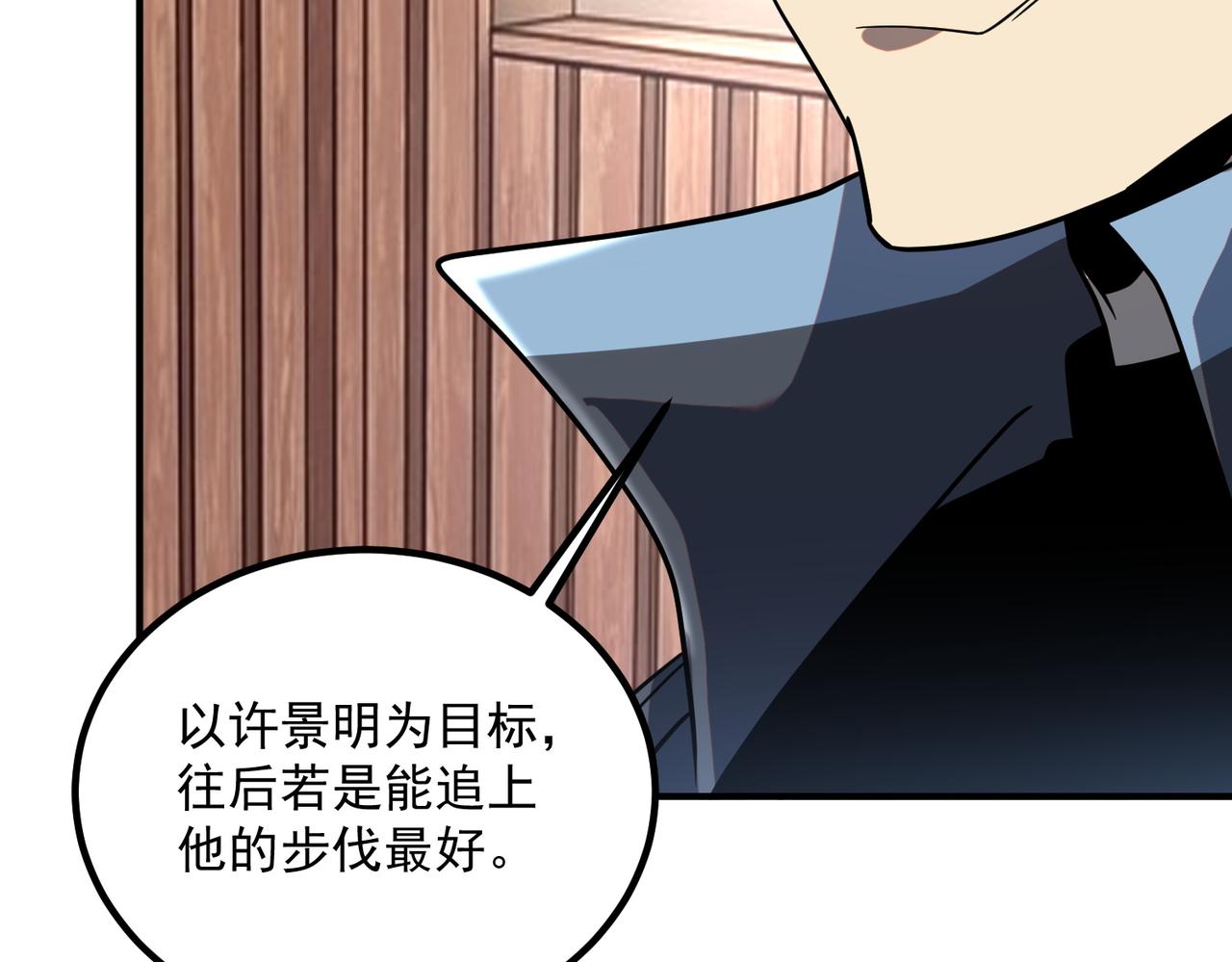 第54话 烧钱的雷塔(1/4)-第55话