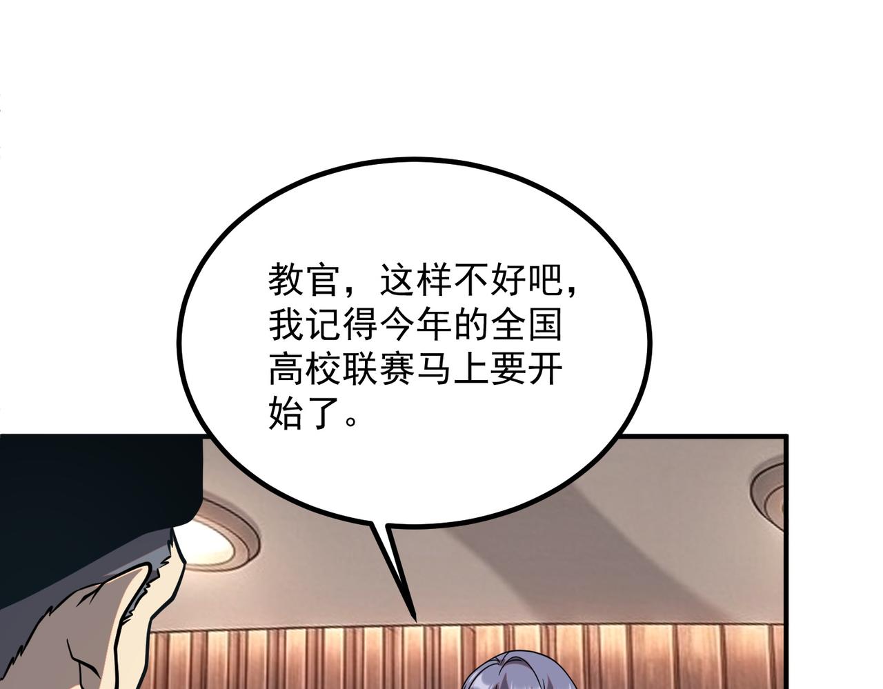 第54话 烧钱的雷塔(1/4)-第55话