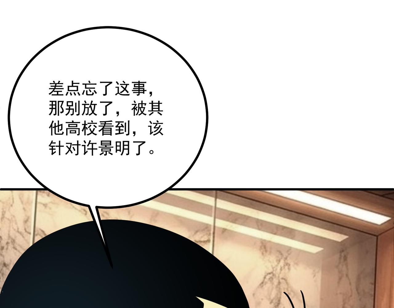 第54话 烧钱的雷塔(1/4)-第55话